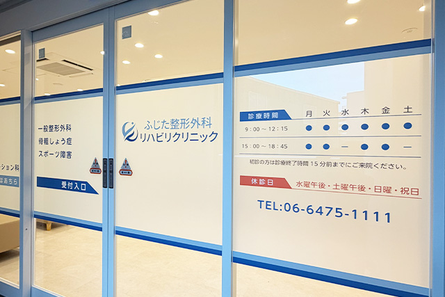 院内紹介